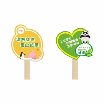 卡通小草牌