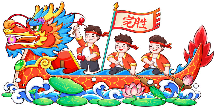 賽龍舟卡通龍舟插畫(huà)