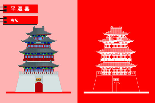 平潭