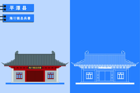 平潭