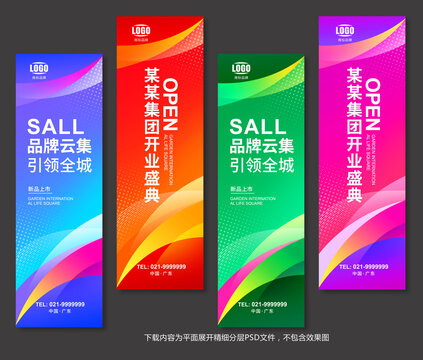 道旗