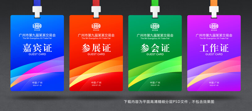 工作牌