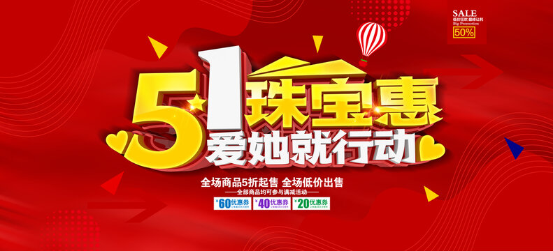 51珠寶惠