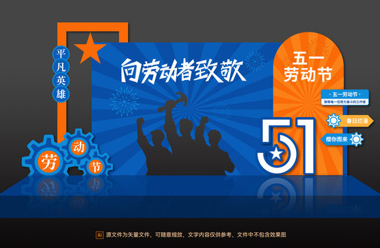 五一美陳設計