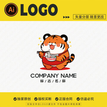 卡通超萌老虎LOGO標(biāo)志創(chuàng)意設(shè)計(jì)招牌形象