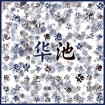 華池特產(chǎn)
