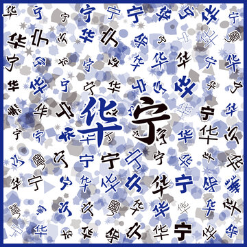 華寧特產(chǎn)