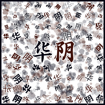 華陰特產(chǎn)