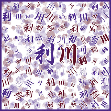 利川特產(chǎn)