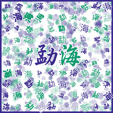 勐海特產(chǎn)