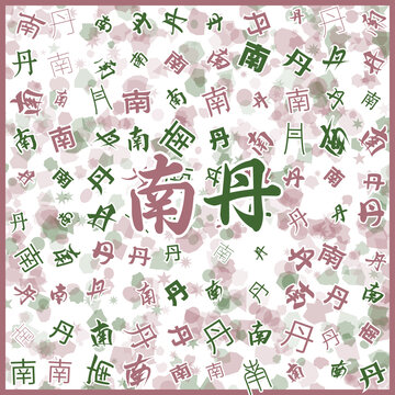 南丹特產(chǎn)