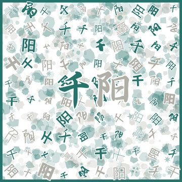 千陽特產(chǎn)