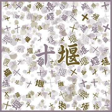 十堰特產(chǎn)