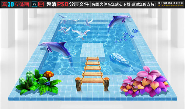 海豚立體畫