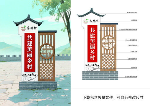 鄉(xiāng)村牌