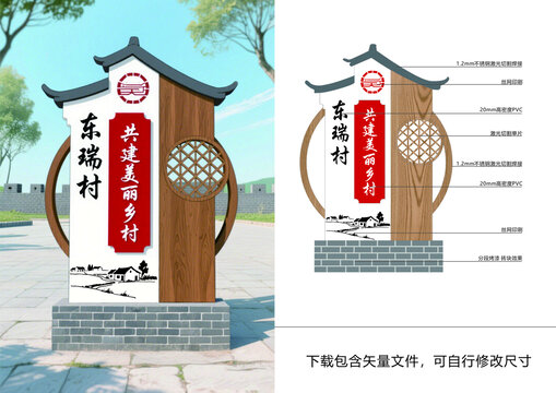 鄉(xiāng)村標(biāo)牌