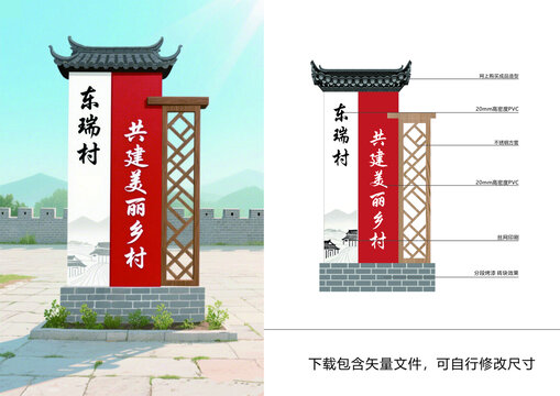 未來鄉(xiāng)村標(biāo)牌