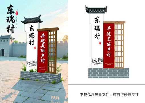 農(nóng)村標(biāo)牌
