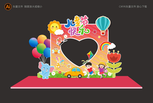 六一兒童節(jié)拍照框
