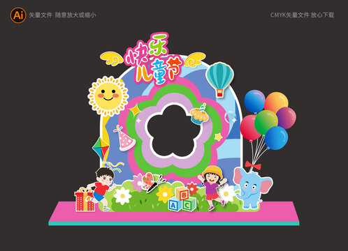 兒童節(jié)拍照框