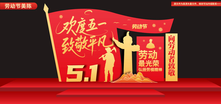 五一勞動(dòng)節(jié)拍照框