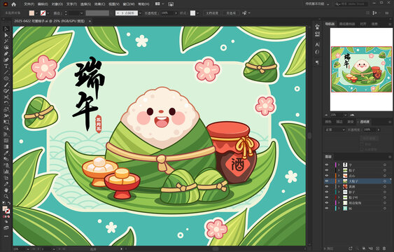 端午節(jié)Q版粽子卡通矢量圖