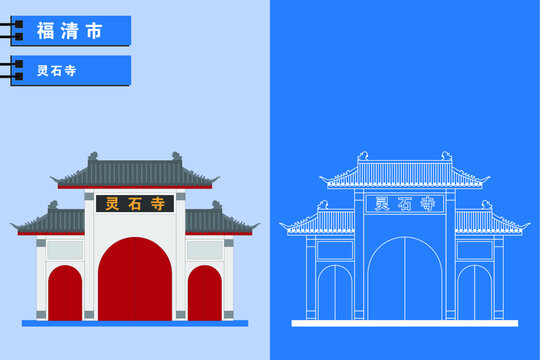 福清