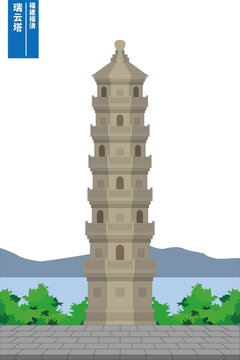 瑞云塔