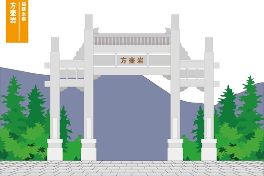 方壺巖