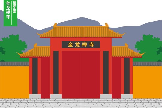 金龍禪寺