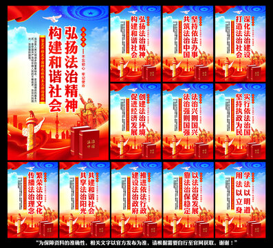 法治