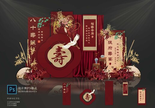 壽宴布置美陳