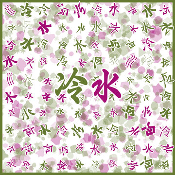 冷水特產(chǎn)