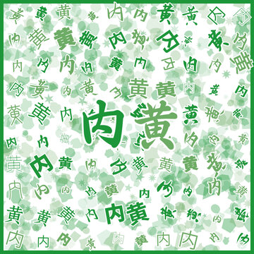 內(nèi)黃特產(chǎn)