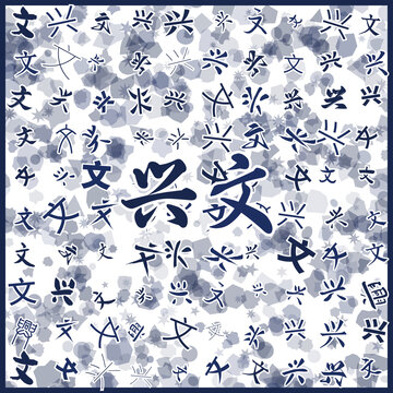 興文特產(chǎn)