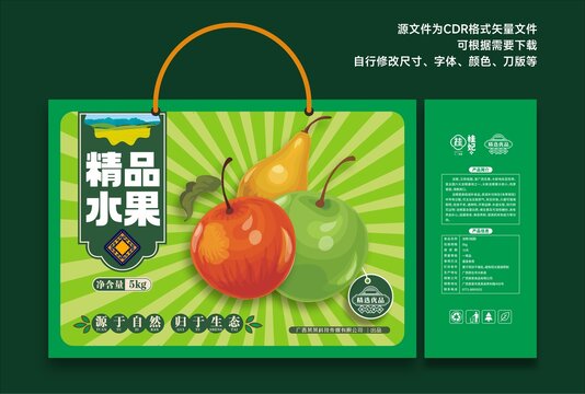 水果禮盒包裝插畫(huà)設(shè)計(jì)