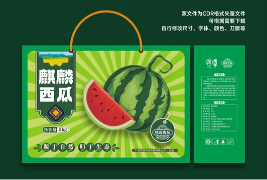 西瓜禮盒包裝插畫(huà)設(shè)計(jì)