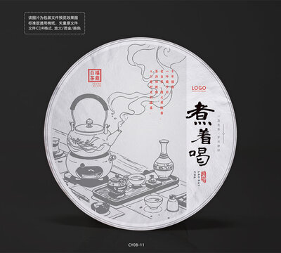 白茶葉餅棉紙包裝設(shè)計(jì)煮茶底紋線稿矢量圖