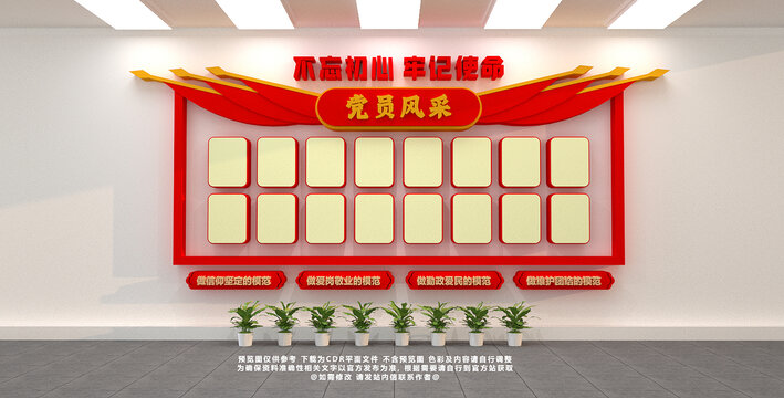 黨員風(fēng)采