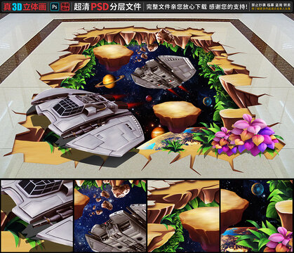 UFO立體畫