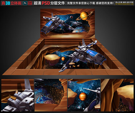 宇宙飛船立體畫