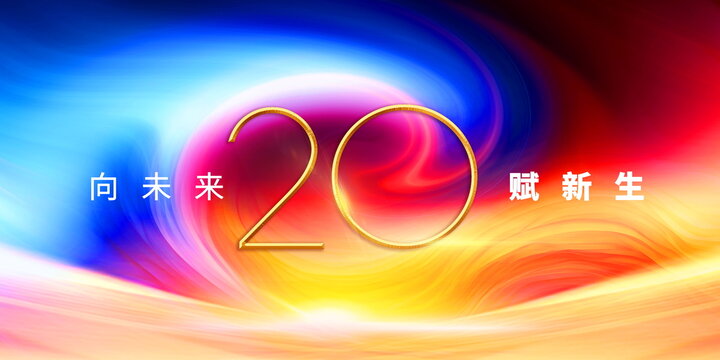 炫彩科技背景圖