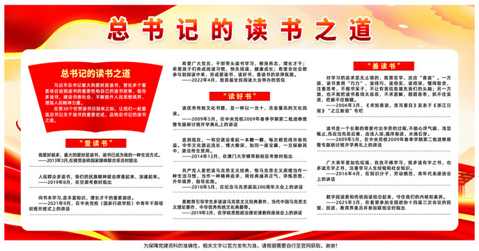 讀書之道