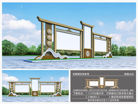 宣傳欄