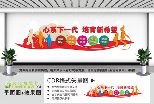 關(guān)心下一代