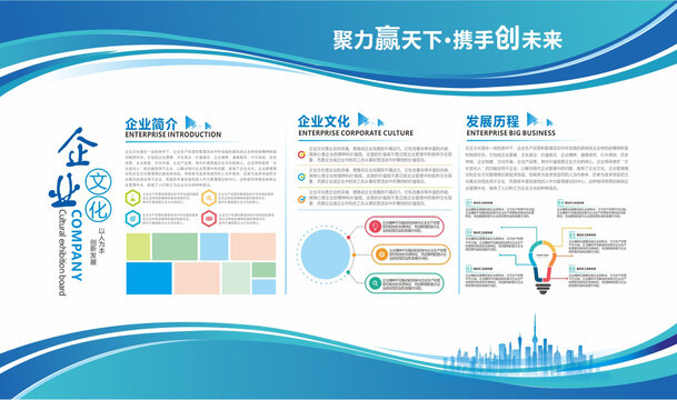 公司簡介
