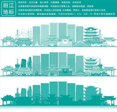 麗江