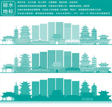 麗水