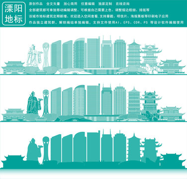 溧陽