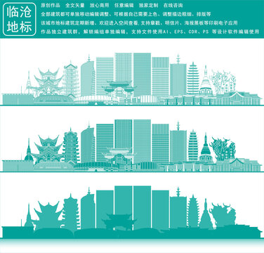 臨滄